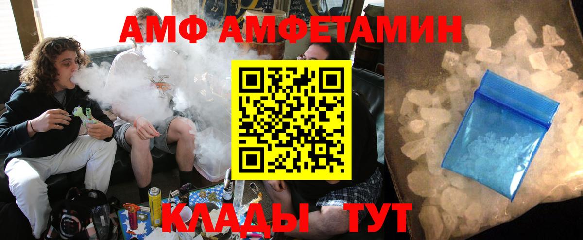 Советская Гавань  АМФ 98%  АМФ  Вход с VPN 