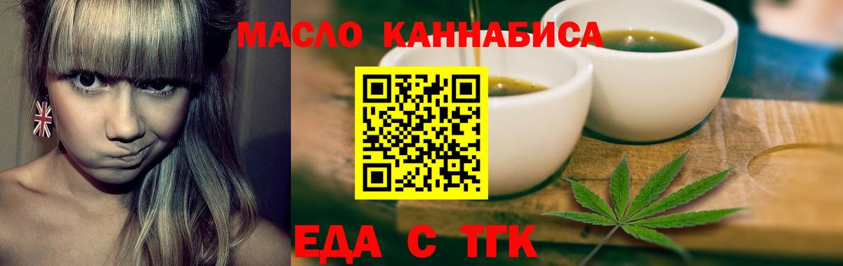 Советская Гавань  Печенье с ТГК марихуана  Вход с VPN 
