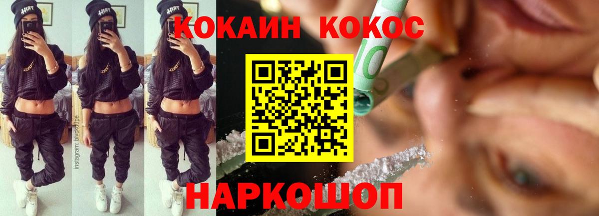 COCAIN 98%  Вход с VPN  Кокаин  Советская Гавань  КОКАИН 97% 