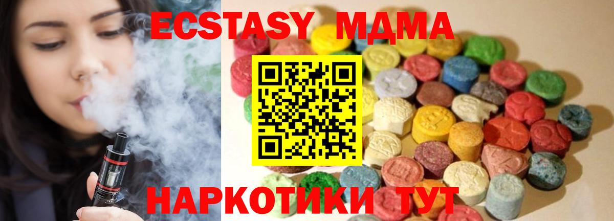 hydra ТОР  купить наркотики сайты  Вход с VPN  Советская Гавань  ЭКСТАЗИ DUBAI  Ecstasy  Экстази 280 MDMA 