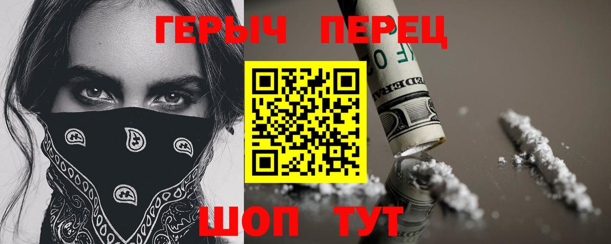 ГЕРОИН гречка  Вход с VPN  Героин  Советская Гавань 