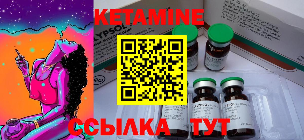 Кетамин ketamine  Кетамин ketamine      Советская Гавань  Вход с VPN 