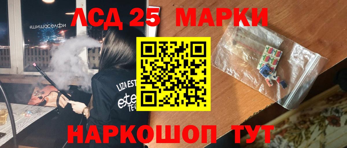 Советская Гавань  ЛСД экстази ecstasy  Лсд 25 экстази  Вход с VPN 