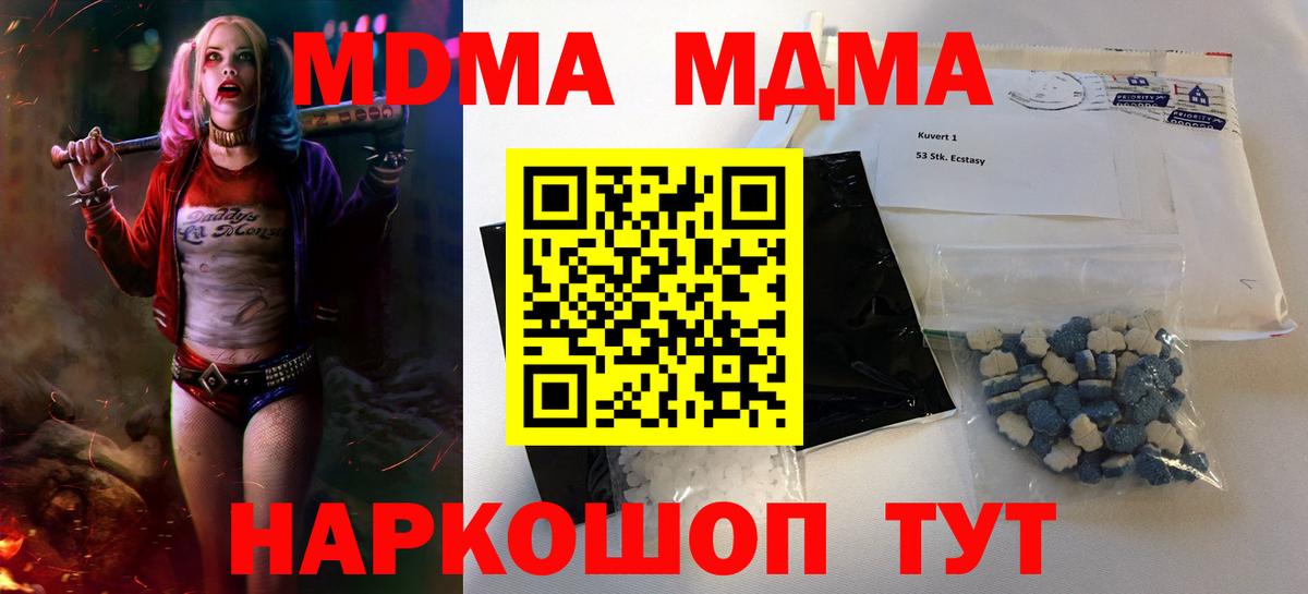 МДМА VHQ Советская Гавань