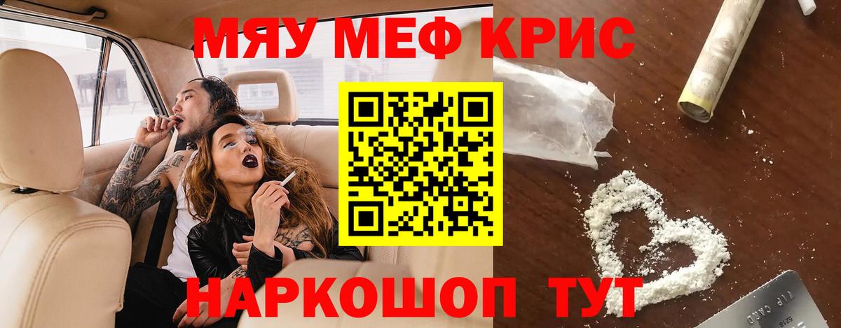Мефедрон  Вход с VPN  OMG tor  МЯУ-МЯУ 4 MMC  МЕФ кристаллы  Советская Гавань 