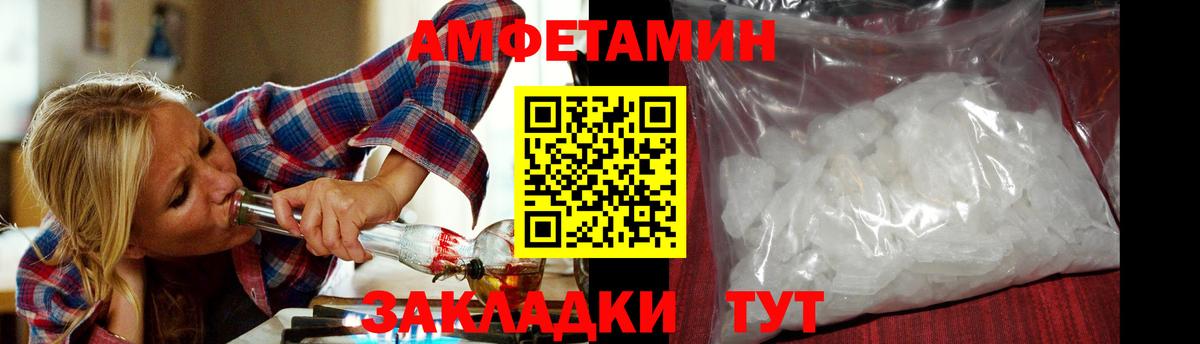 Советская Гавань  Первитин Methamphetamine  Вход с VPN 