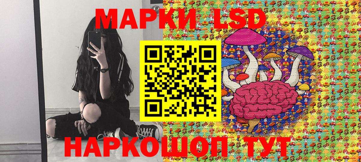 Советская Гавань  Наркотические марки 1500мкг  Вход с VPN 