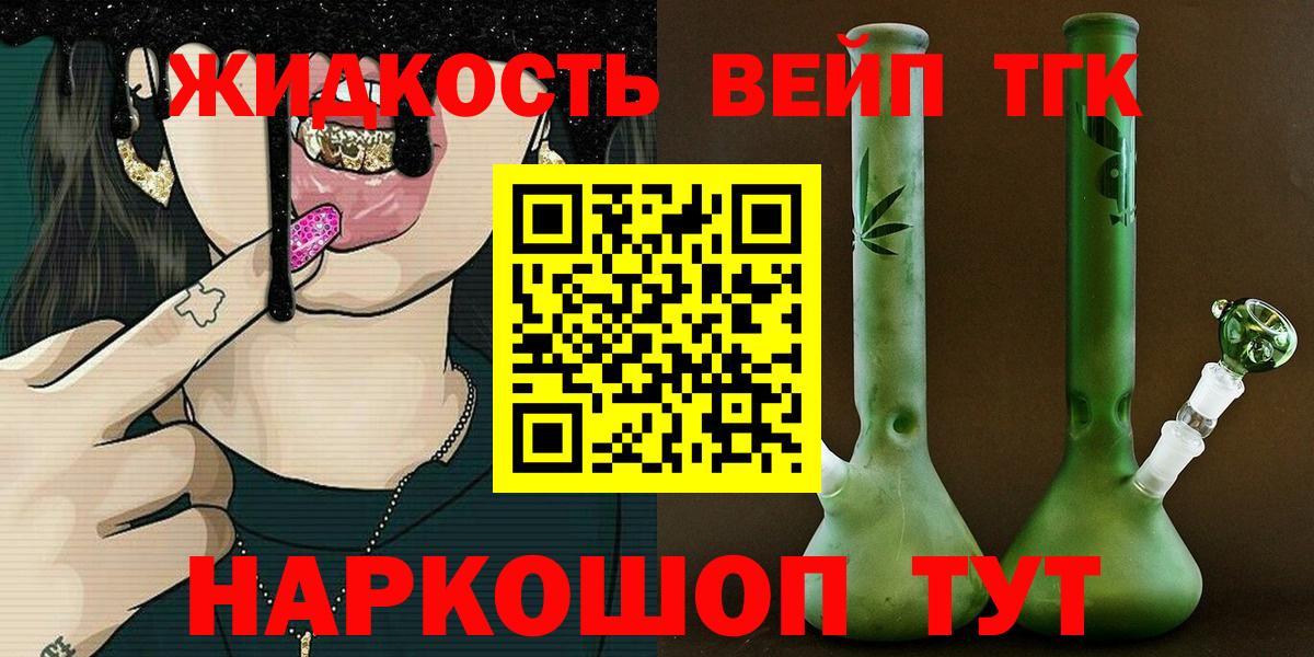 Советская Гавань  ТГК вейп  Вход с VPN  ТГК Wax 