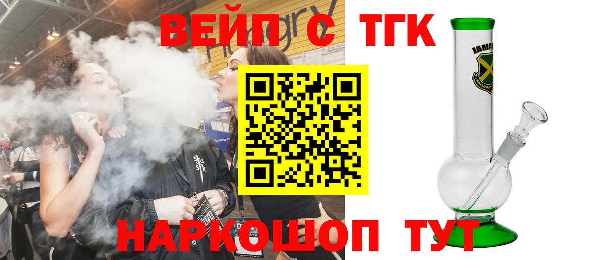 Дистиллят ТГК вейп с тгк Советская Гавань