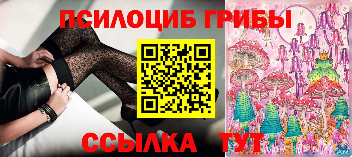 Галлюциногенные грибы прущие грибы  Галлюциногенные грибы Magic Shrooms  Вход с VPN  Советская Гавань 